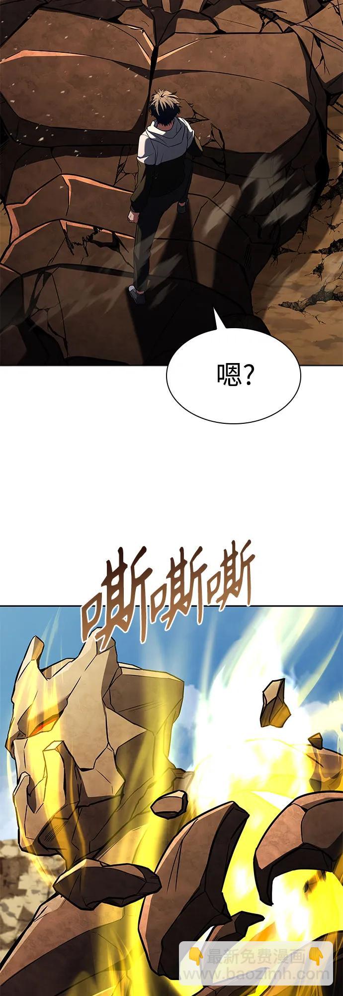 聖座們是我的弟子 - 第96話(1/2) - 7