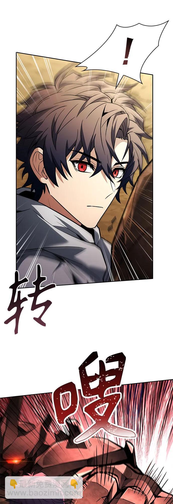 聖座們是我的弟子 - 第96話(1/2) - 2