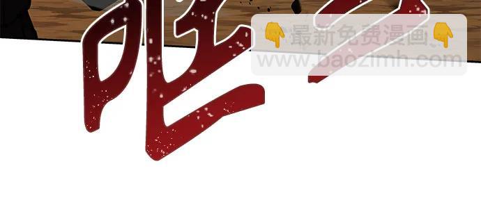 聖座們是我的弟子 - 第96話(1/2) - 5