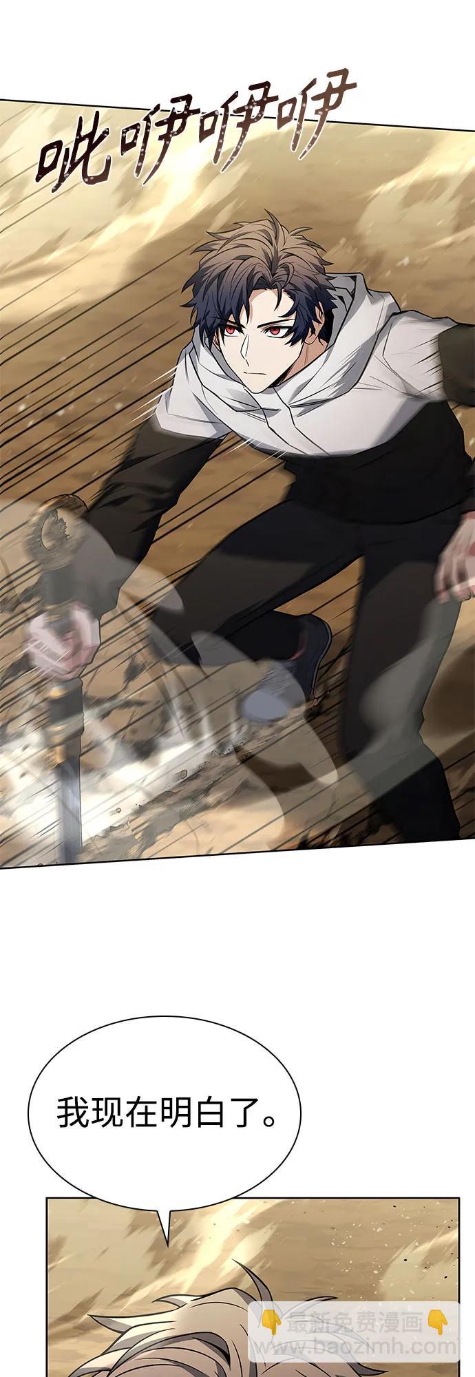 聖座們是我的弟子 - 第96話(1/2) - 6