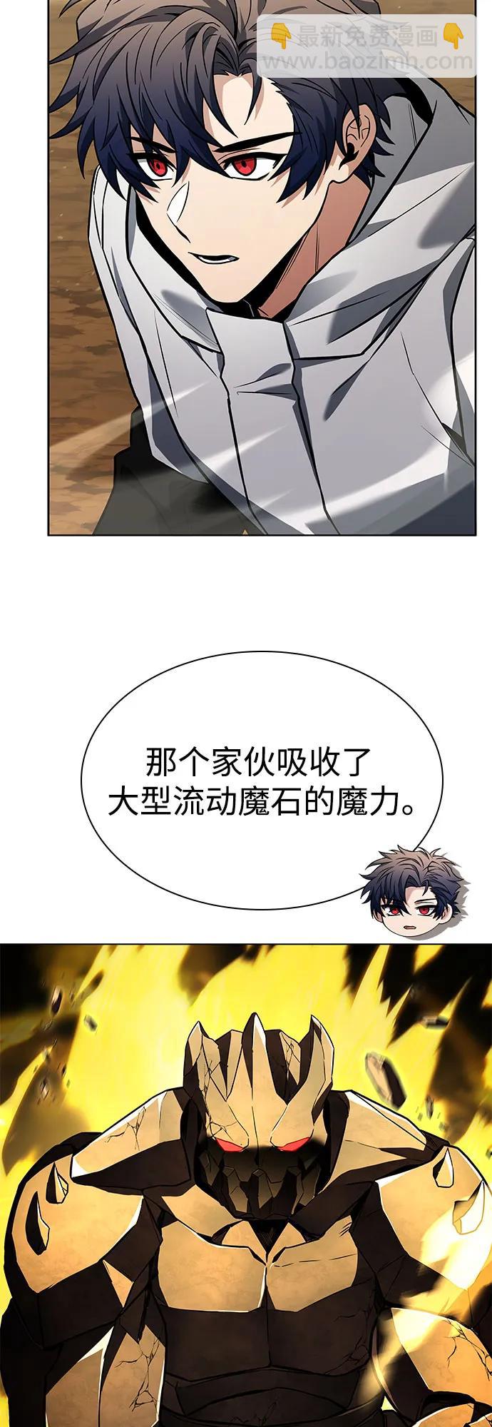 聖座們是我的弟子 - 第96話(1/2) - 7