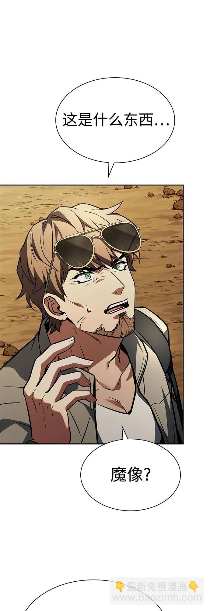 聖座們是我的弟子 - 第96話(1/2) - 5