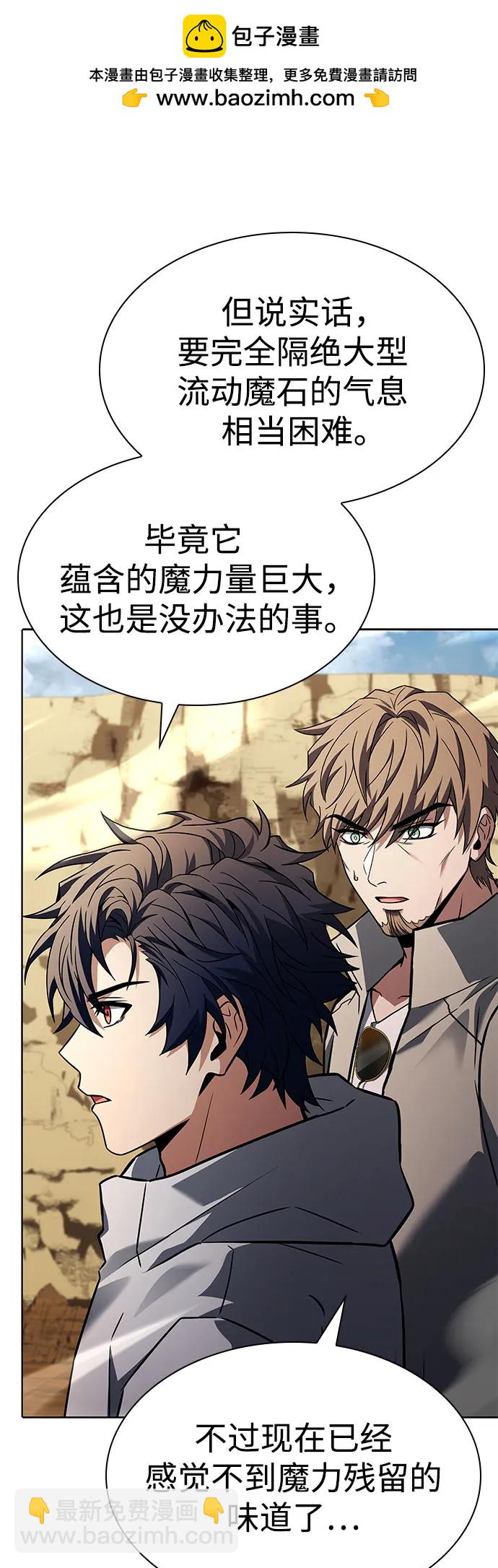 聖座們是我的弟子 - 第96話(1/2) - 2