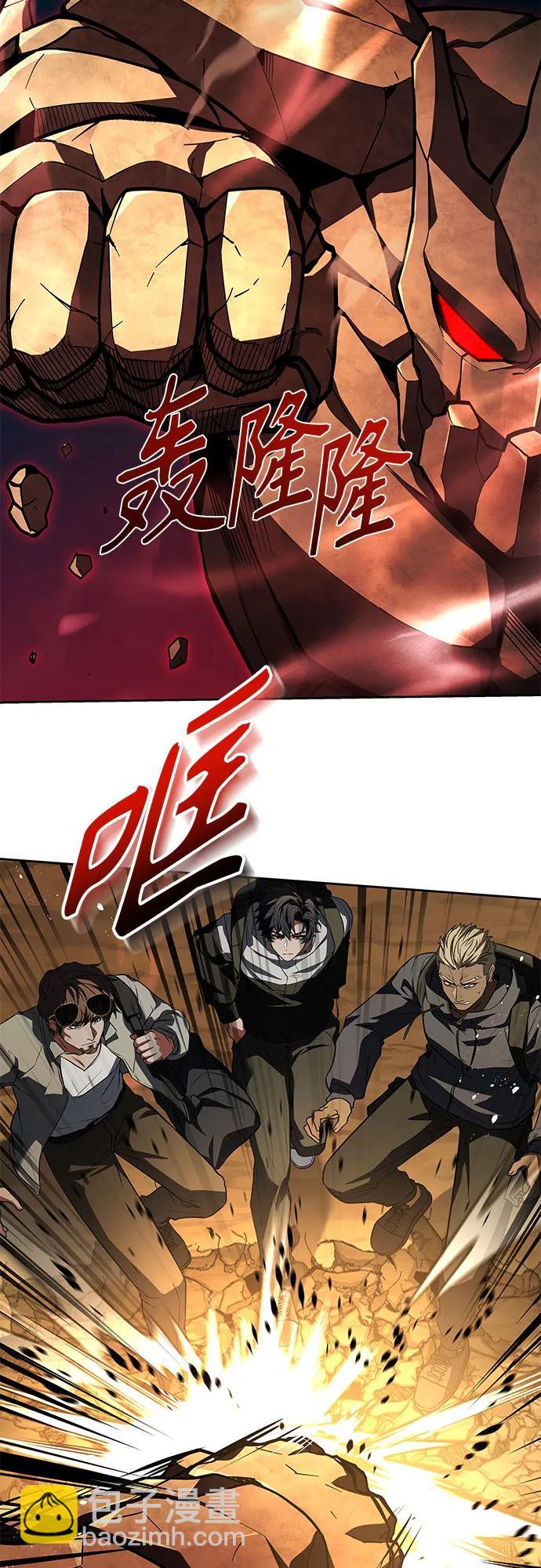 聖座們是我的弟子 - 第96話(1/2) - 7