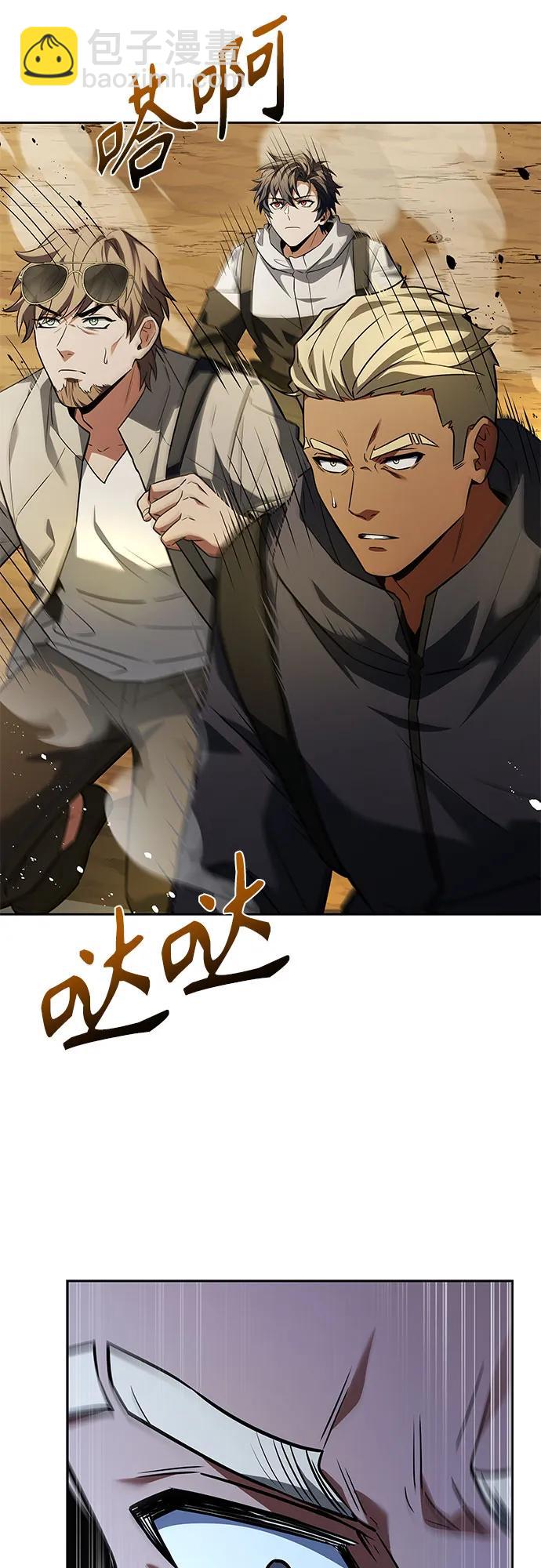 聖座們是我的弟子 - 第96話(1/2) - 1