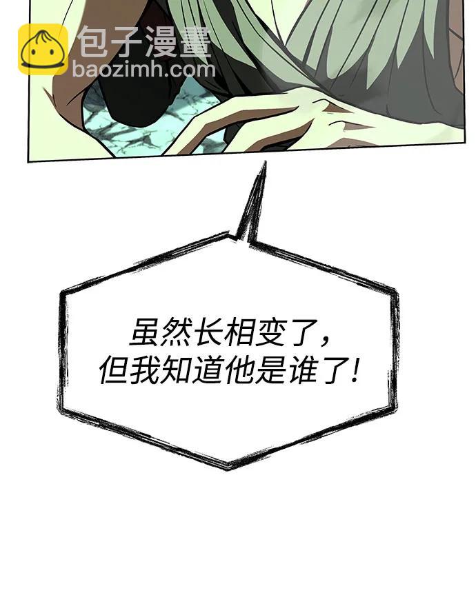 聖座們是我的弟子 - 第98話(1/2) - 7