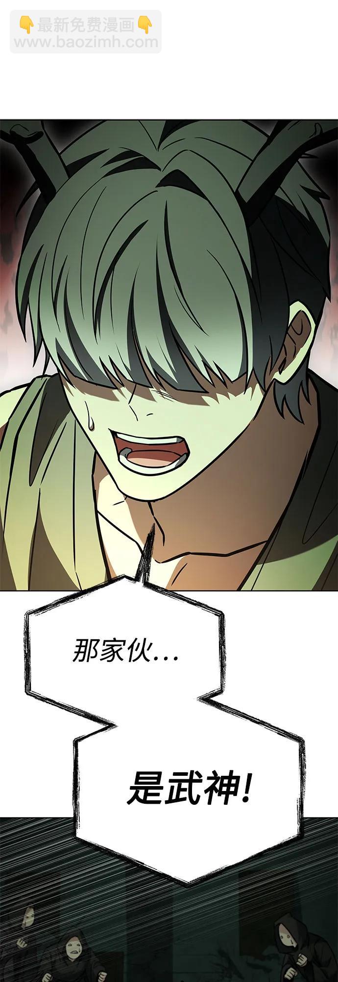 聖座們是我的弟子 - 第98話(1/2) - 8