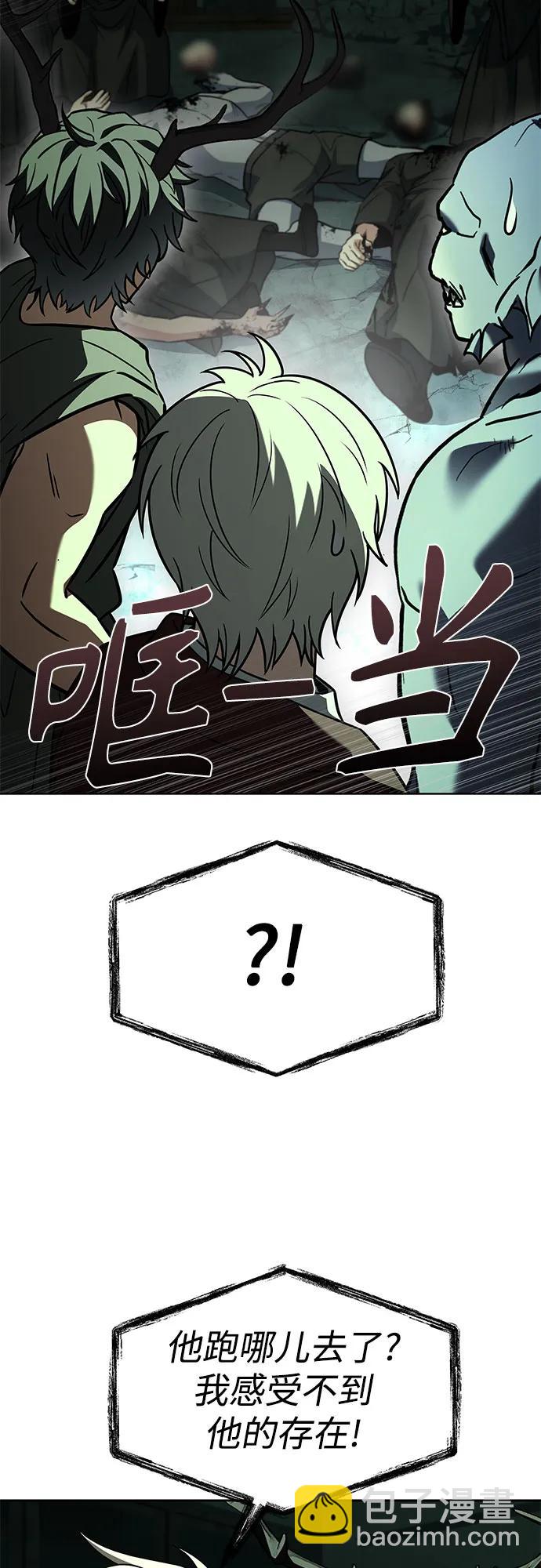 聖座們是我的弟子 - 第98話(1/2) - 1