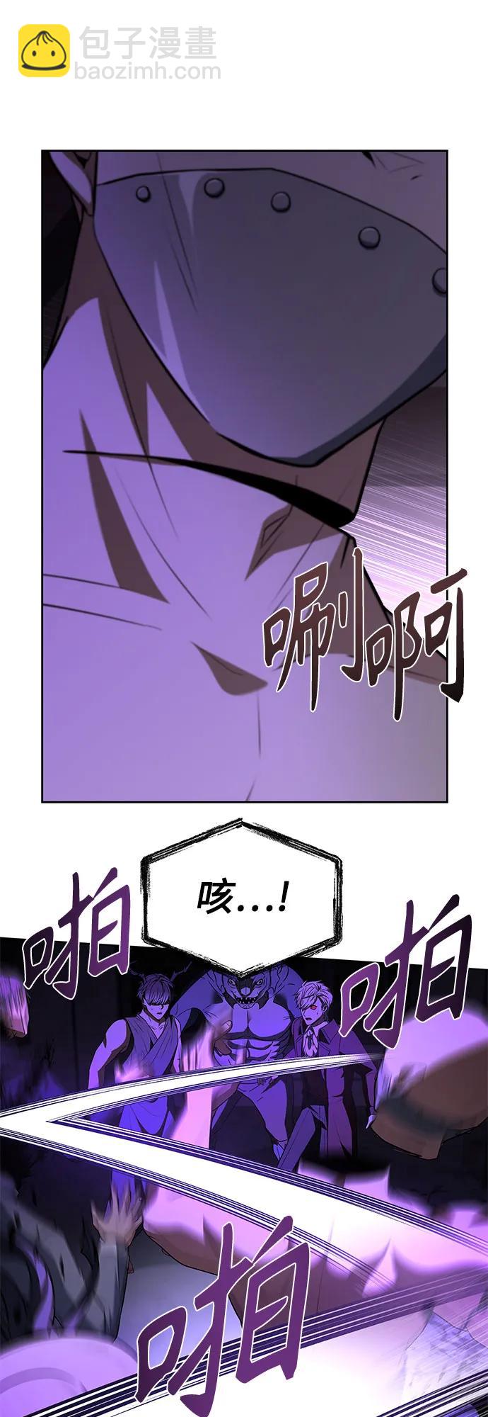 聖座們是我的弟子 - 第98話(1/2) - 4