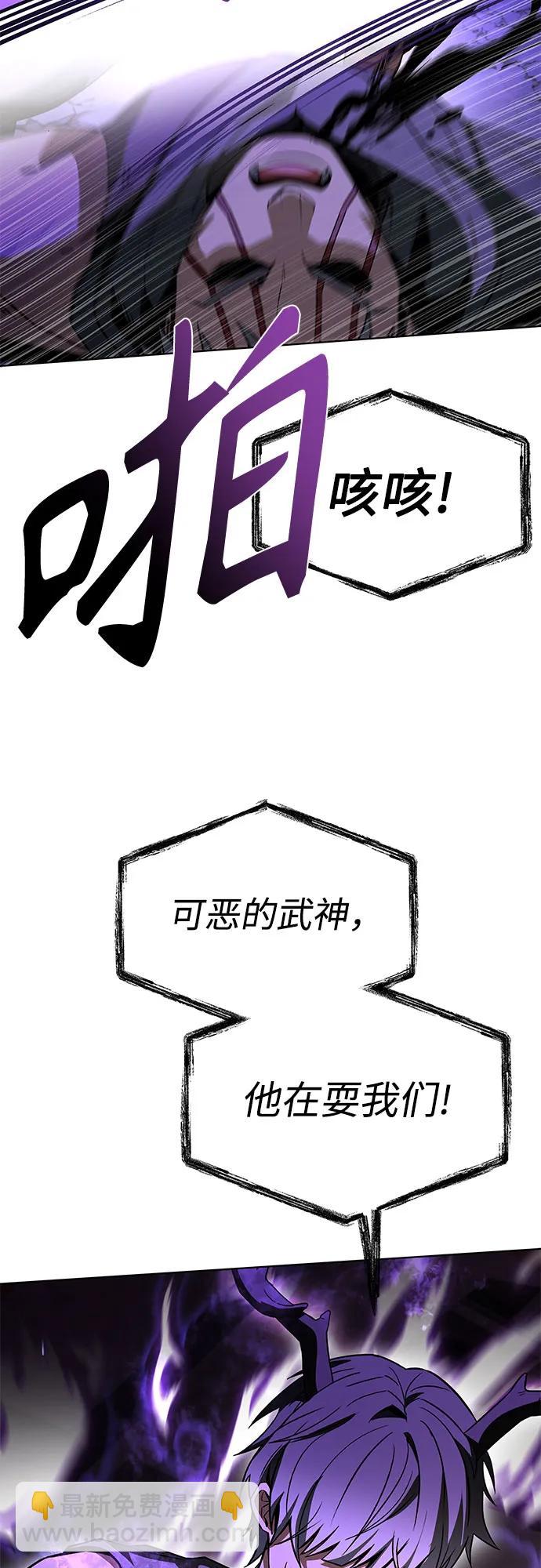 聖座們是我的弟子 - 第98話(1/2) - 5