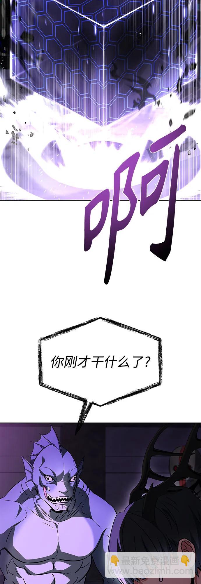 聖座們是我的弟子 - 第98話(1/2) - 8