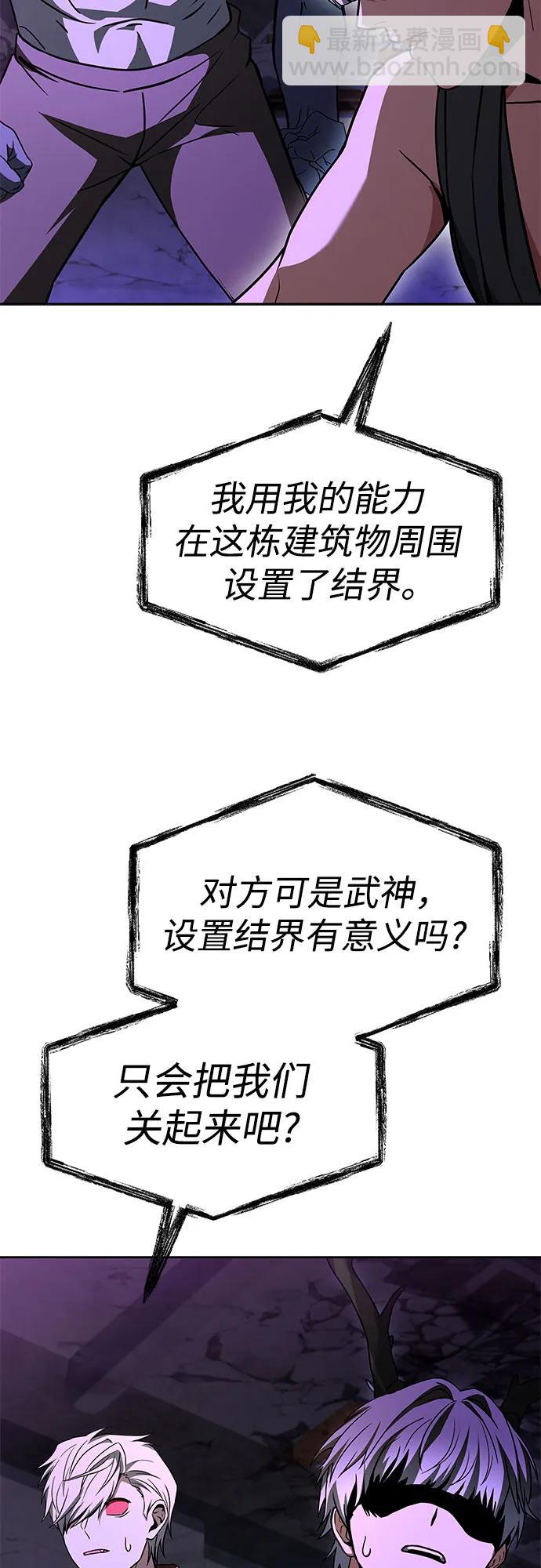 聖座們是我的弟子 - 第98話(1/2) - 1