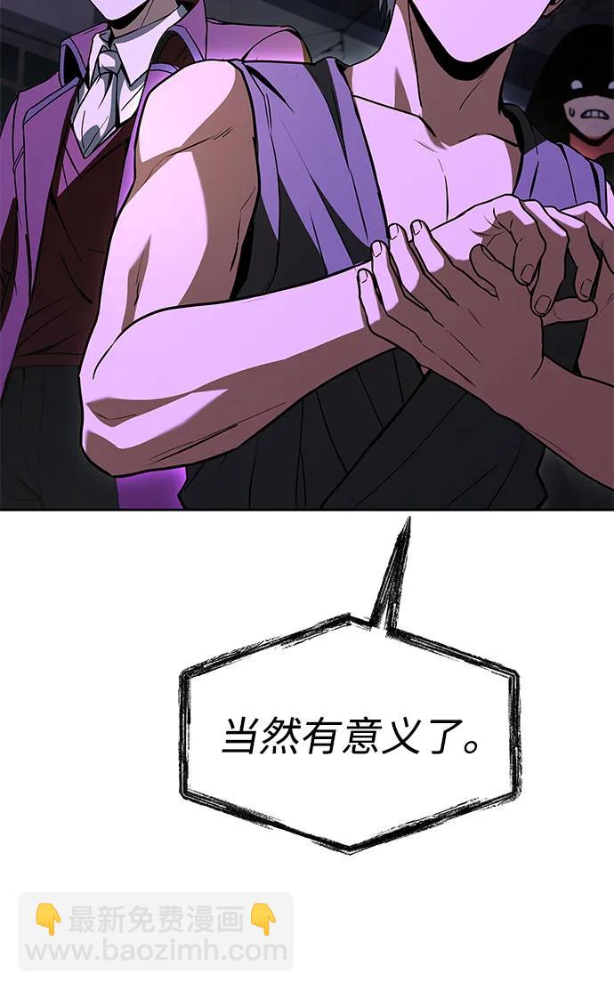 聖座們是我的弟子 - 第98話(1/2) - 2