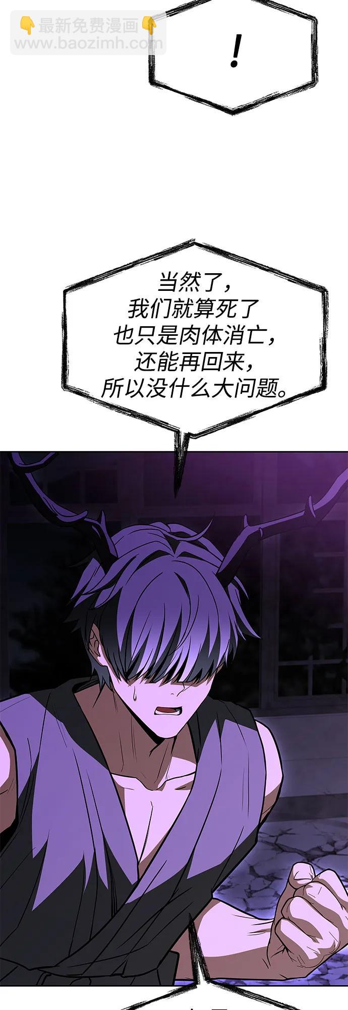 聖座們是我的弟子 - 第98話(1/2) - 4