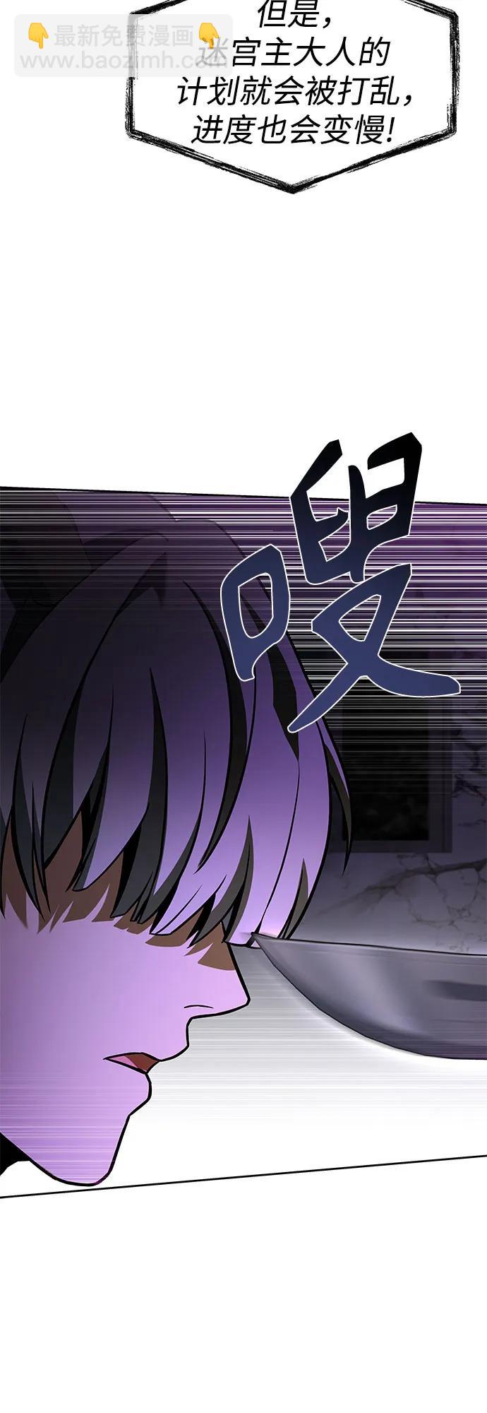 聖座們是我的弟子 - 第98話(1/2) - 5