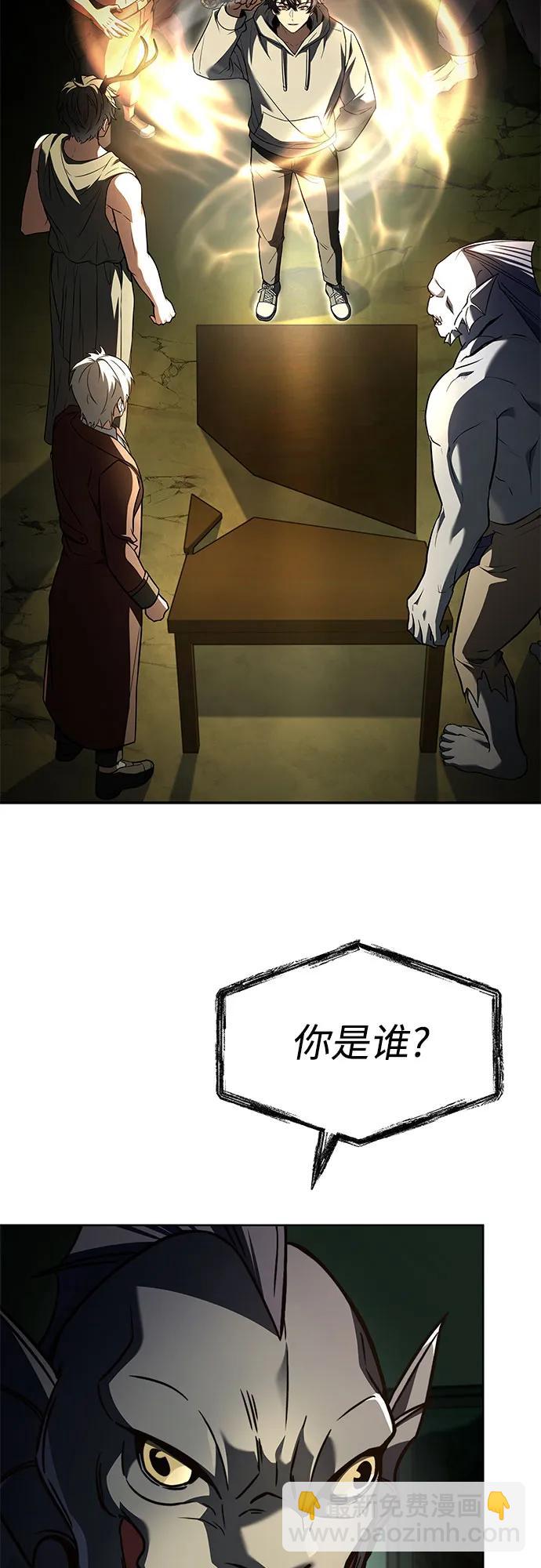 聖座們是我的弟子 - 第98話(1/2) - 3