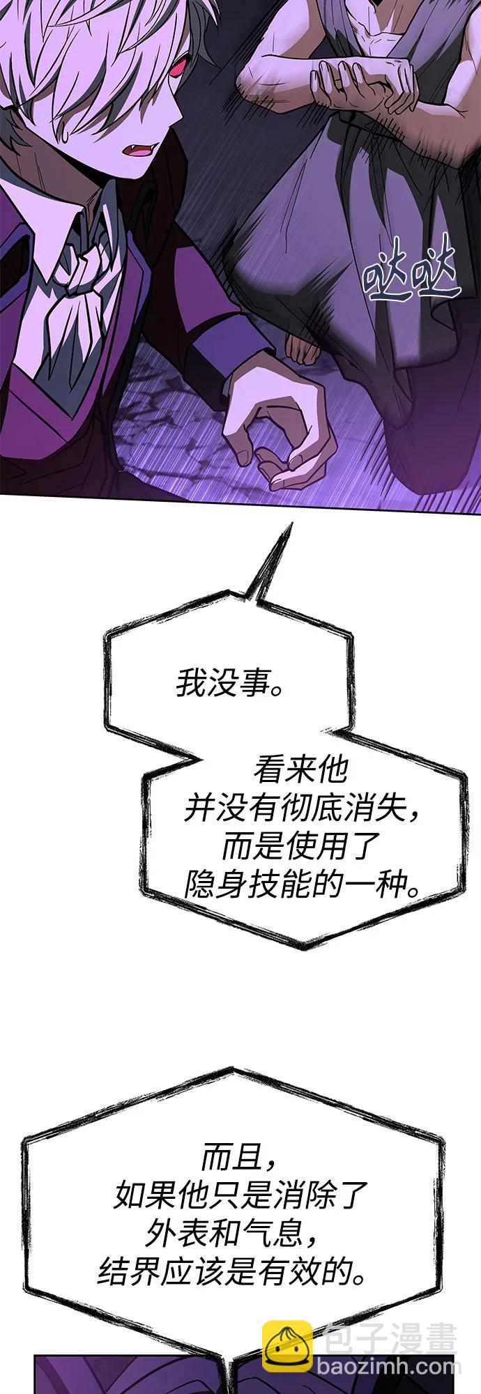 聖座們是我的弟子 - 第98話(1/2) - 8