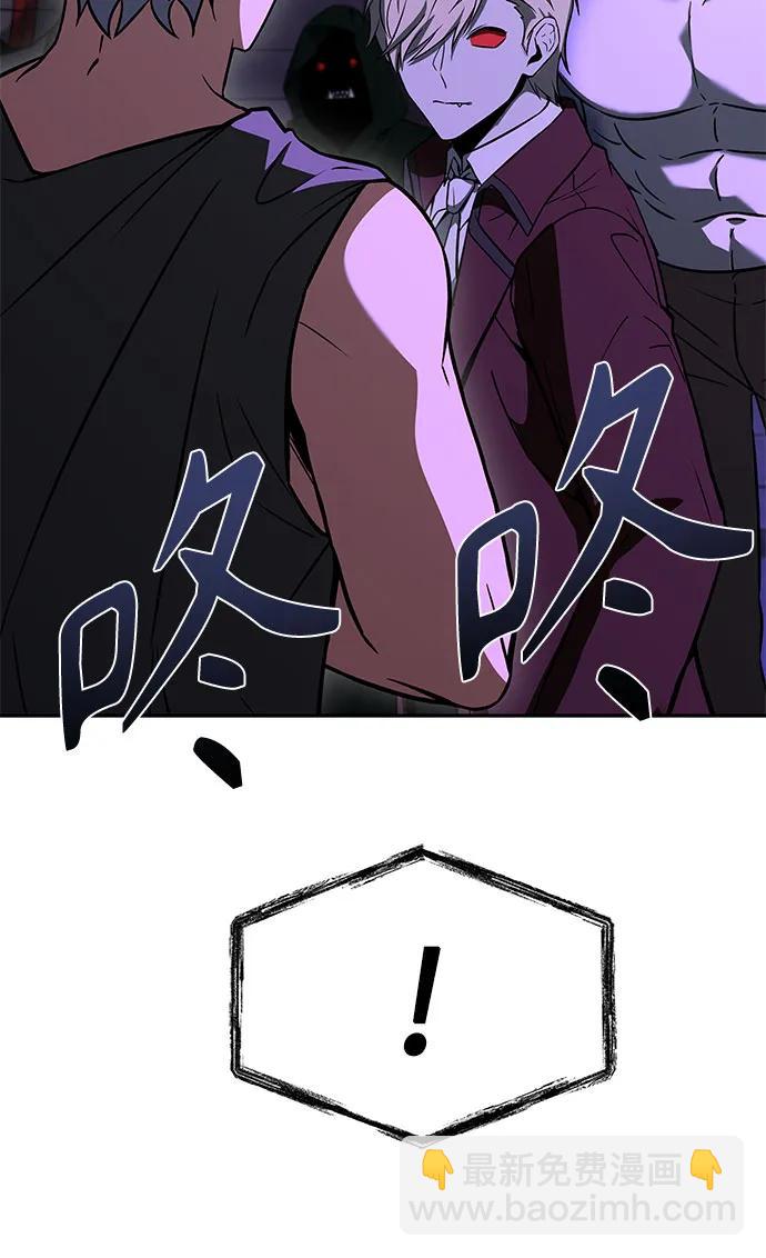 聖座們是我的弟子 - 第98話(1/2) - 2