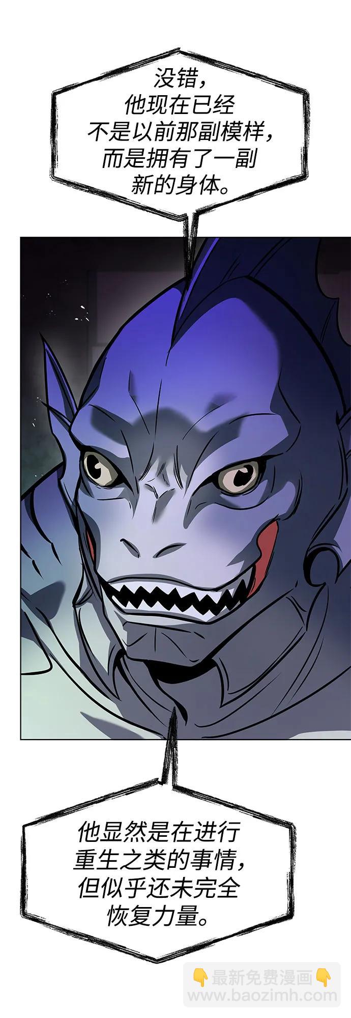 聖座們是我的弟子 - 第98話(1/2) - 3