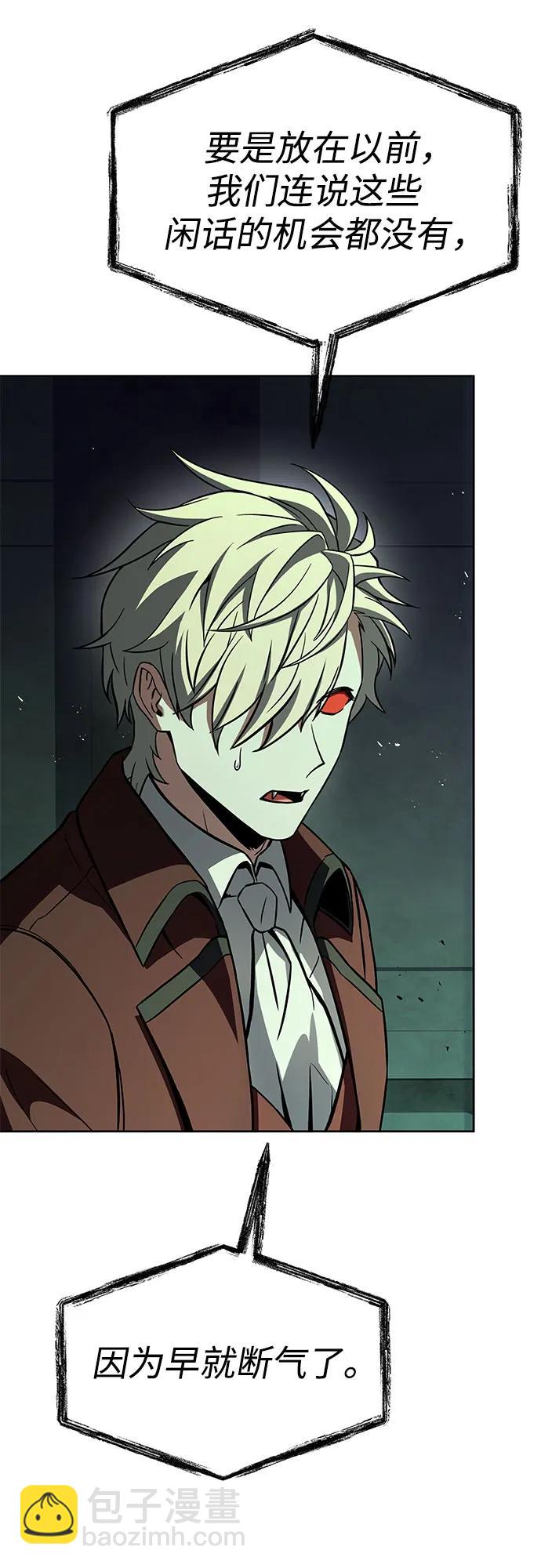 聖座們是我的弟子 - 第98話(1/2) - 4