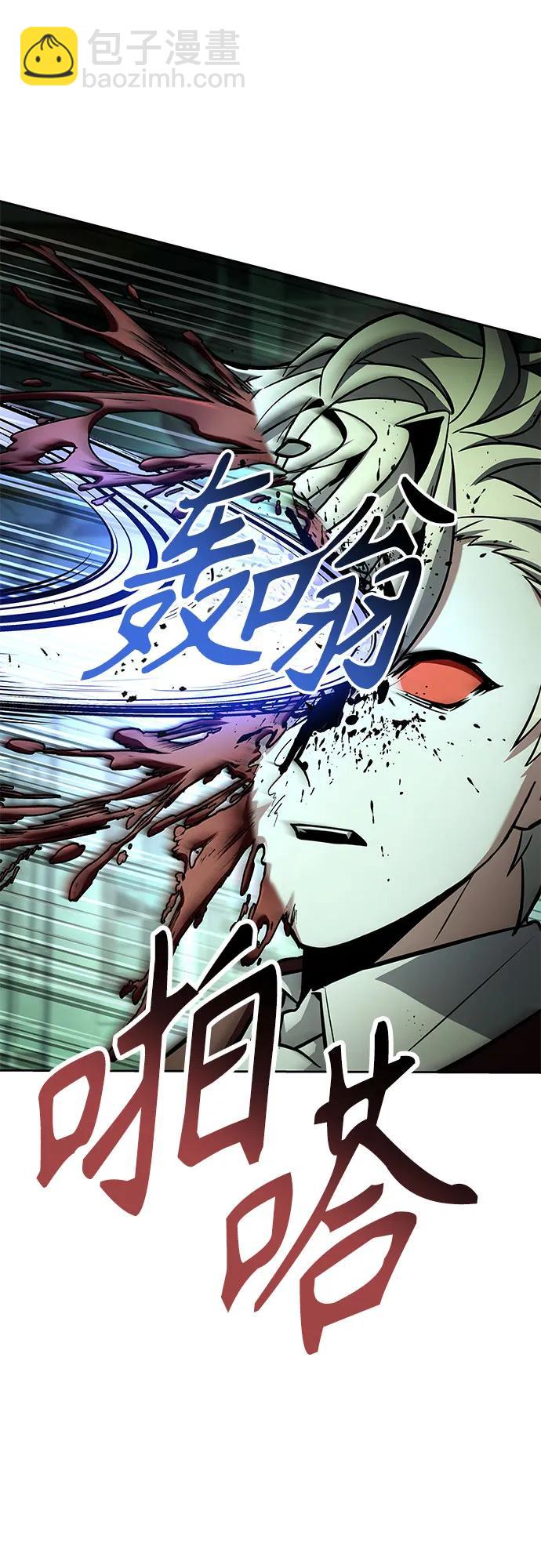 聖座們是我的弟子 - 第98話(1/2) - 6