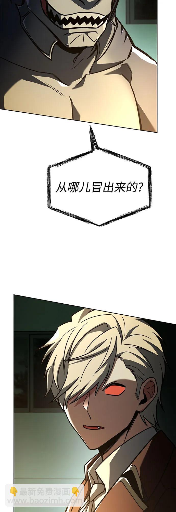 聖座們是我的弟子 - 第98話(1/2) - 4