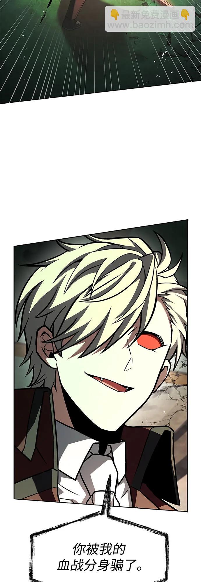 聖座們是我的弟子 - 第98話(1/2) - 8