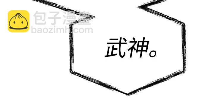 聖座們是我的弟子 - 第98話(1/2) - 1