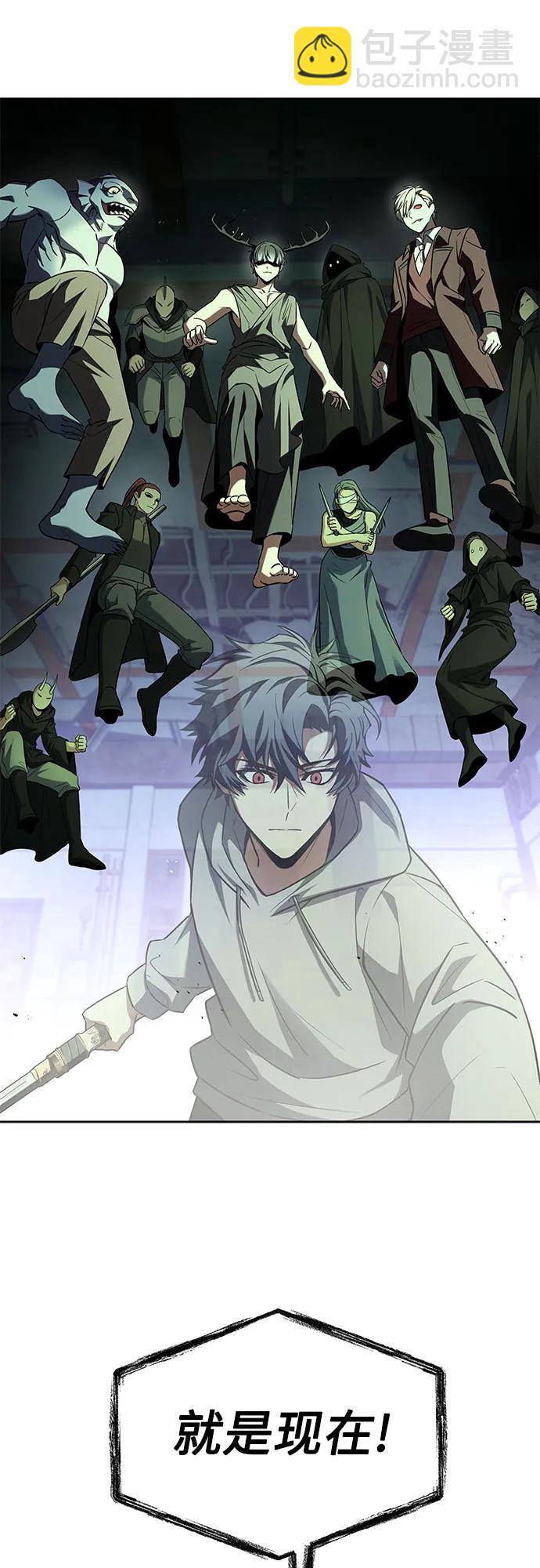 聖座們是我的弟子 - 第98話(1/2) - 2