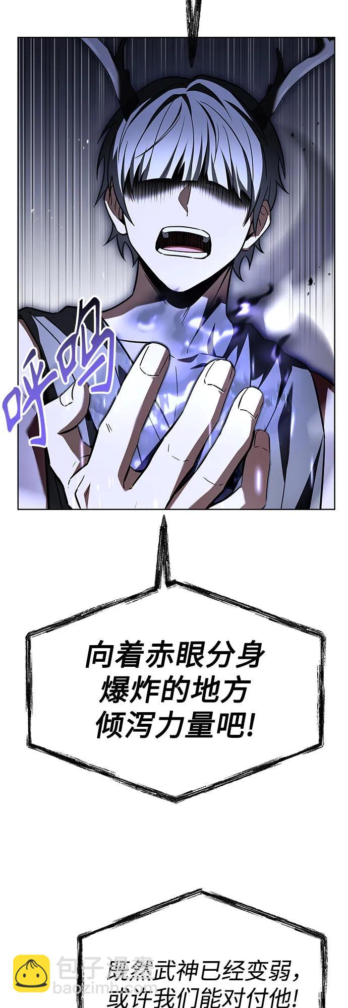 聖座們是我的弟子 - 第98話(1/2) - 3