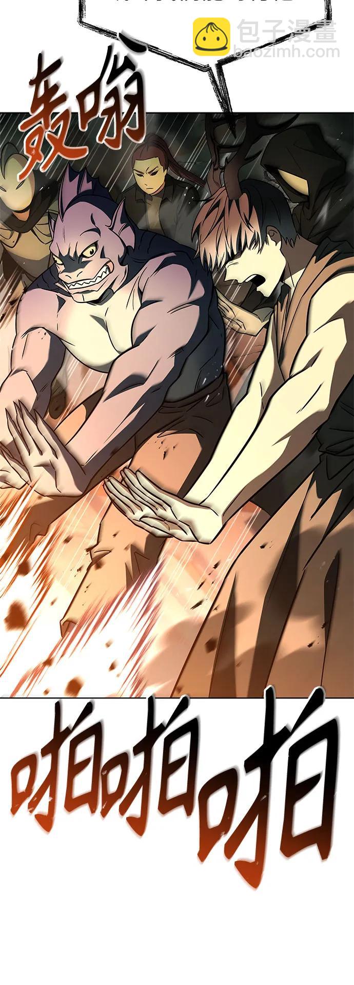 聖座們是我的弟子 - 第98話(1/2) - 4