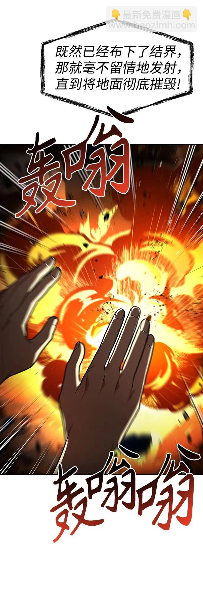 聖座們是我的弟子 - 第98話(1/2) - 5