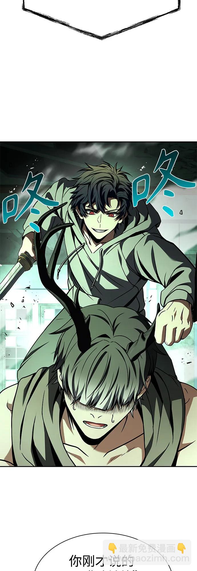 聖座們是我的弟子 - 第98話(1/2) - 1