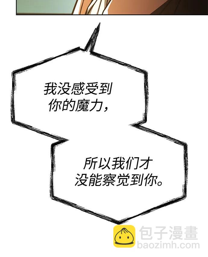 聖座們是我的弟子 - 第98話(1/2) - 5