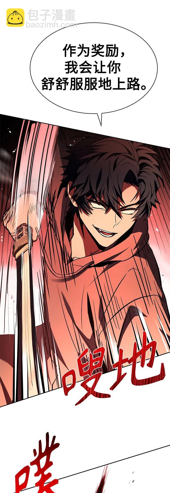 聖座們是我的弟子 - 第98話(2/2) - 6