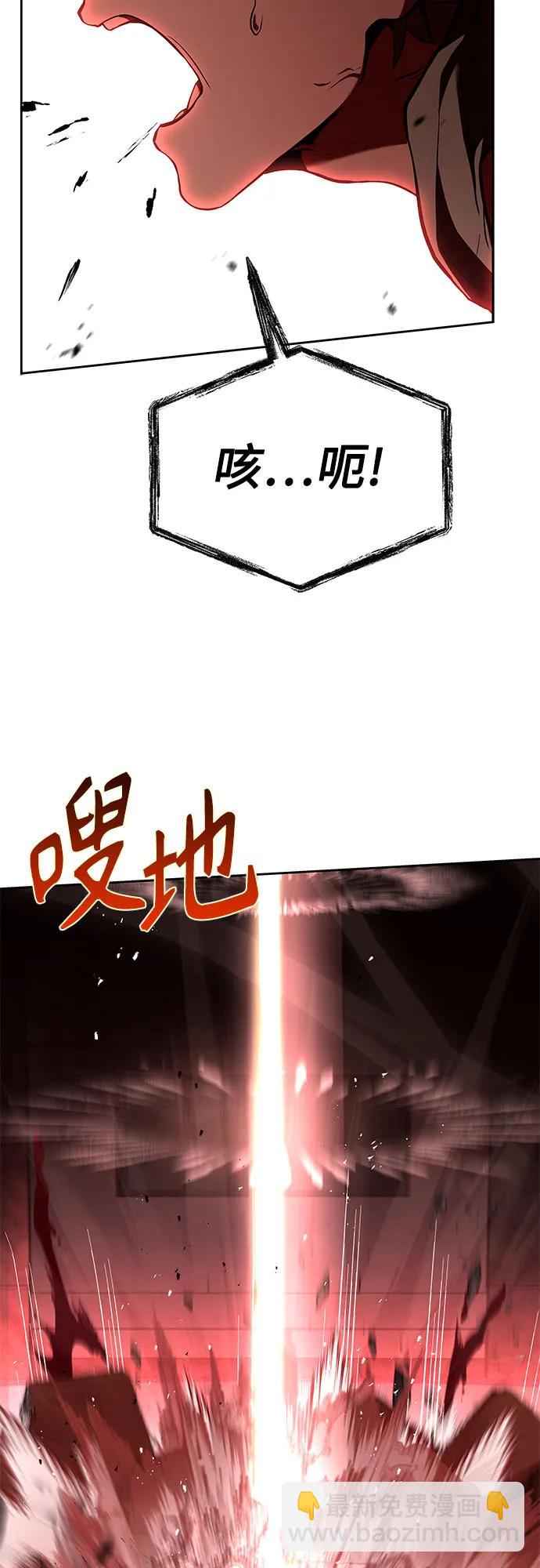 聖座們是我的弟子 - 第98話(2/2) - 2