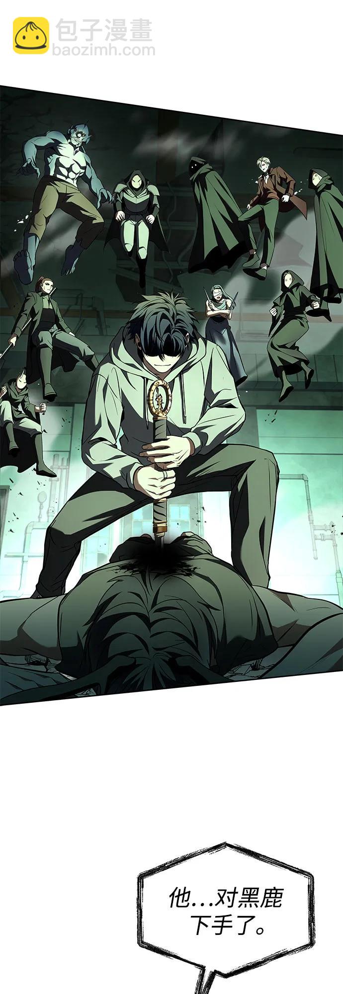 聖座們是我的弟子 - 第98話(2/2) - 4