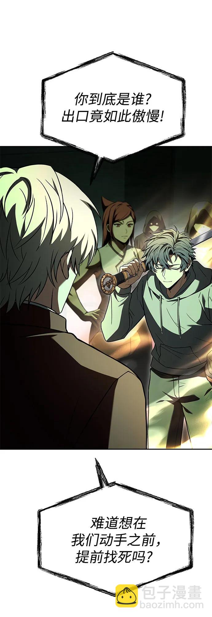 聖座們是我的弟子 - 第98話(1/2) - 6