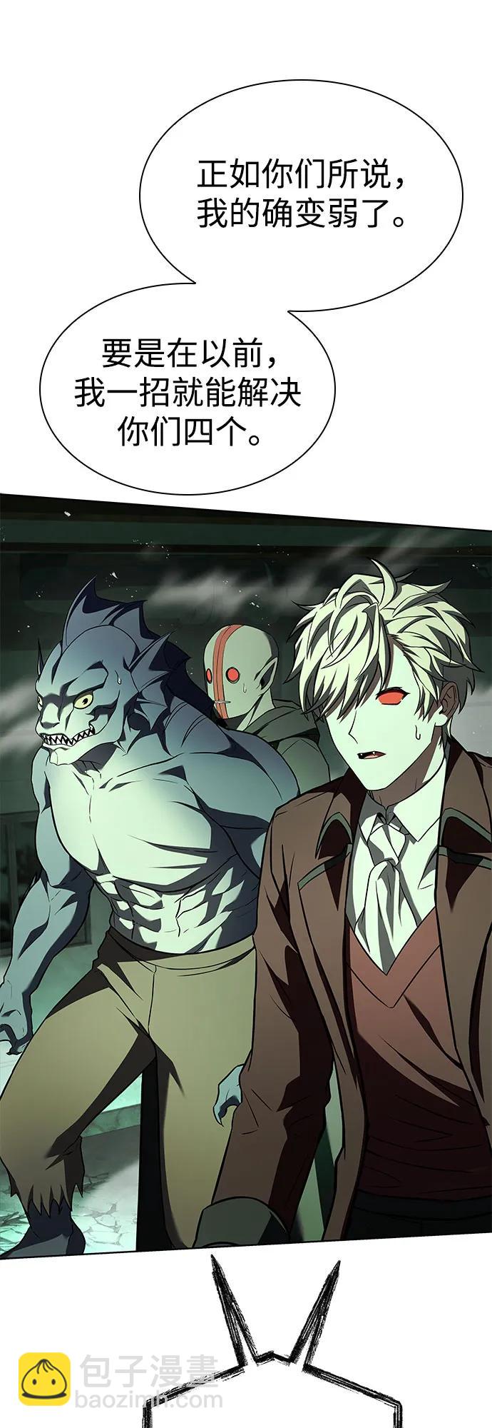 聖座們是我的弟子 - 第98話(2/2) - 2