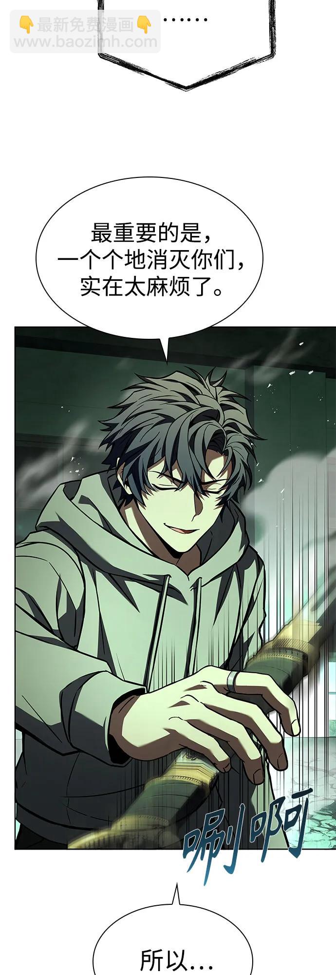 聖座們是我的弟子 - 第98話(2/2) - 3