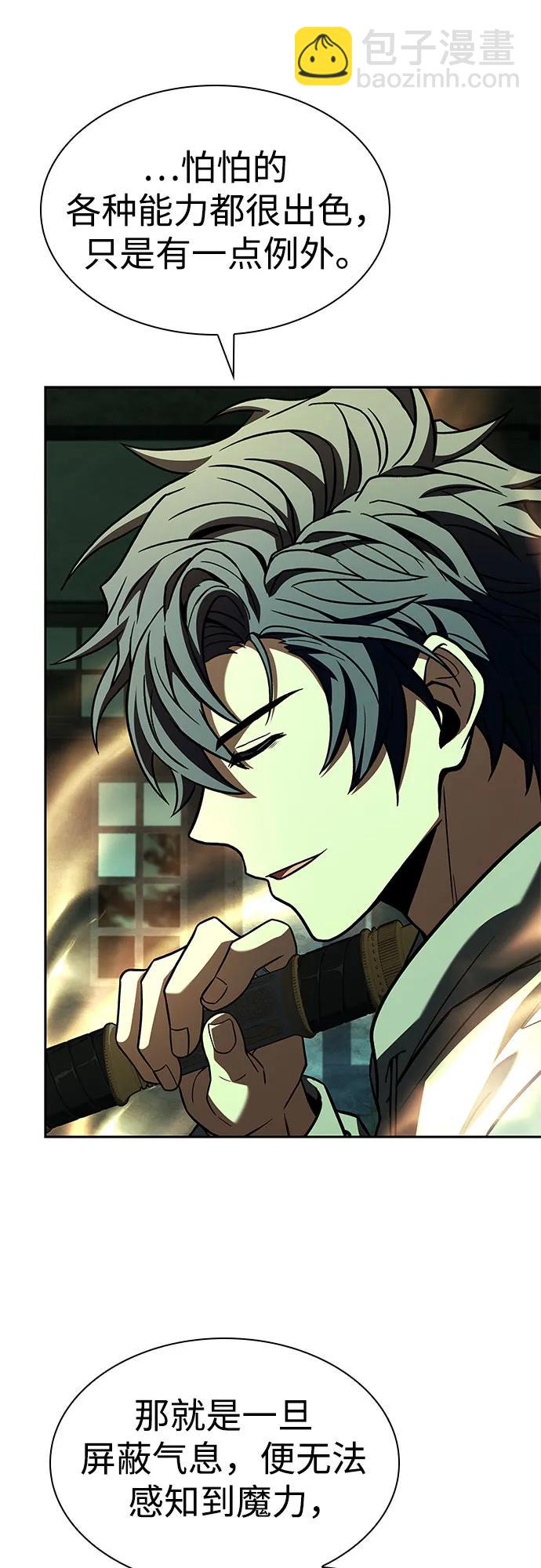 聖座們是我的弟子 - 第98話(1/2) - 7