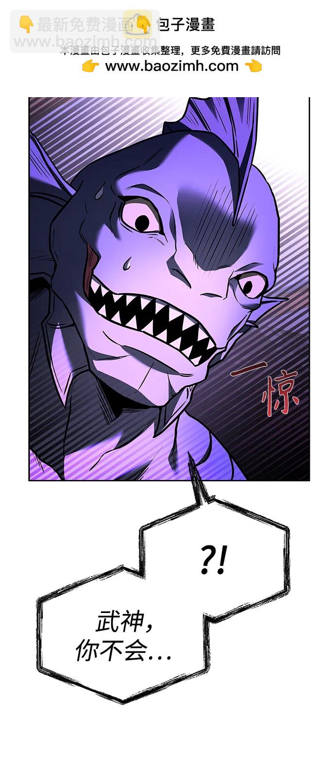 聖座們是我的弟子 - 第98話(2/2) - 6