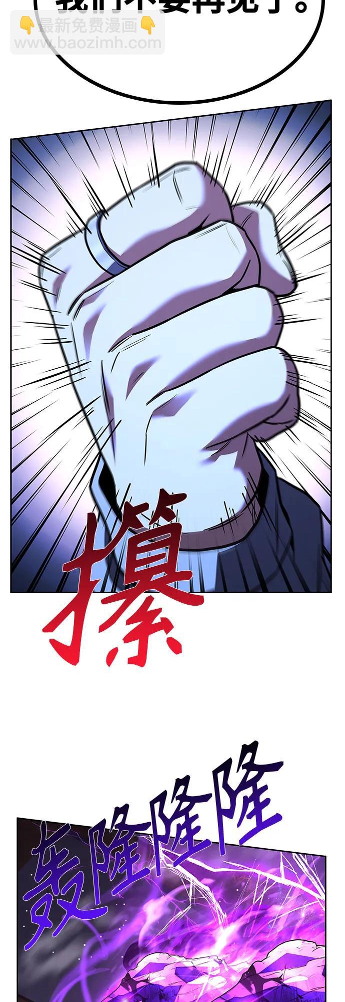 聖座們是我的弟子 - 第98話(2/2) - 2