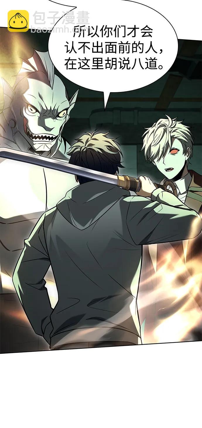 聖座們是我的弟子 - 第98話(1/2) - 8