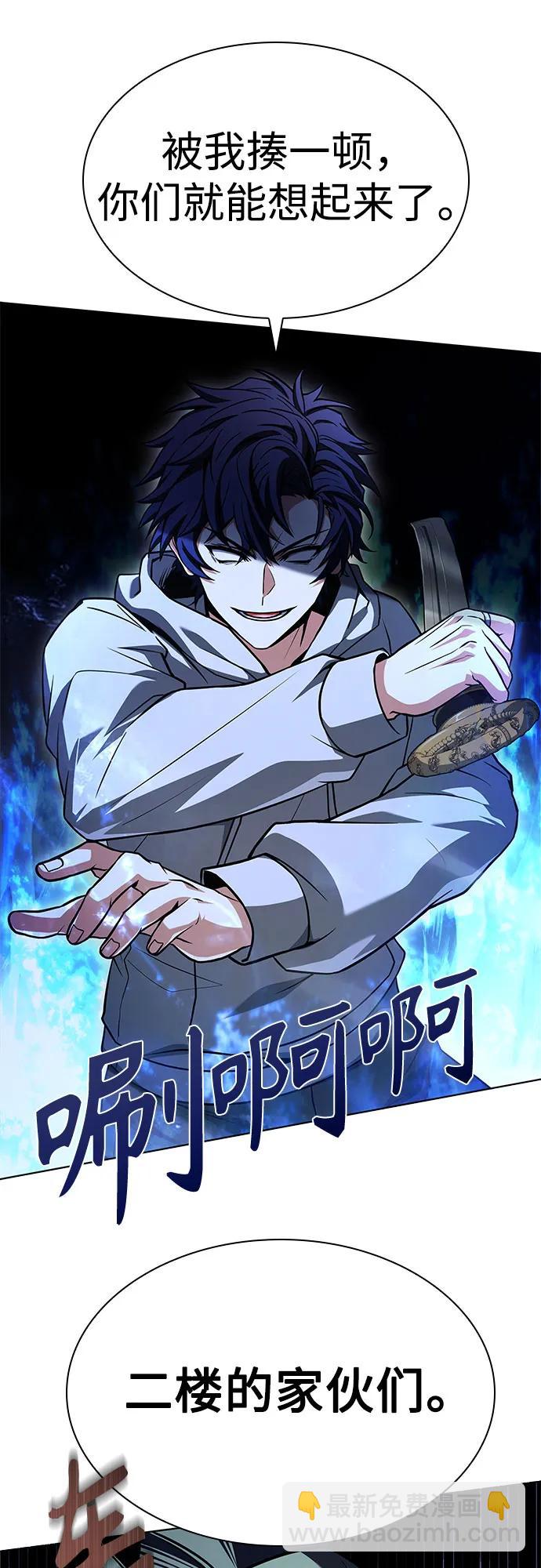 聖座們是我的弟子 - 第98話(1/2) - 1