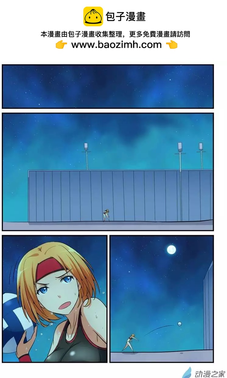 第16回 这才叫菜鸟-第16话