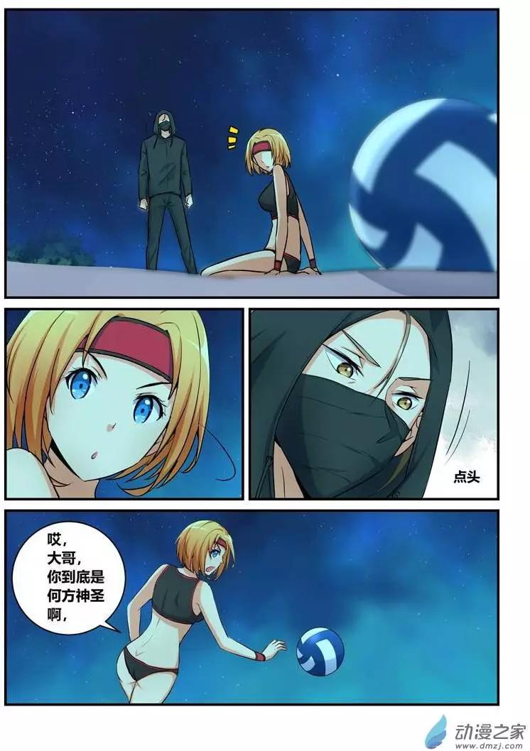 第16回 这才叫菜鸟-第16话