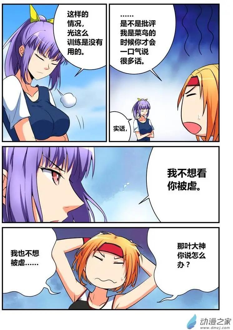 第18回 乌鸦嘴的威力-第18话