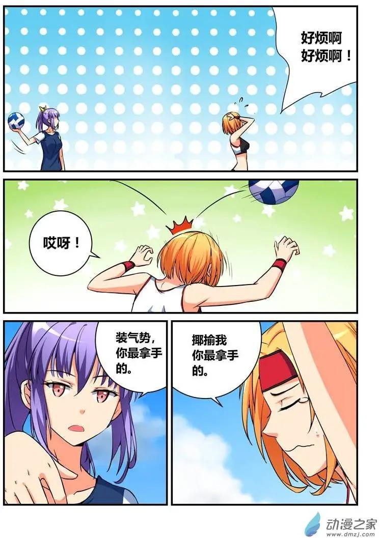 第18回 乌鸦嘴的威力-第18话