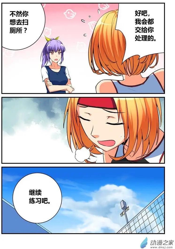 第18回 乌鸦嘴的威力-第18话